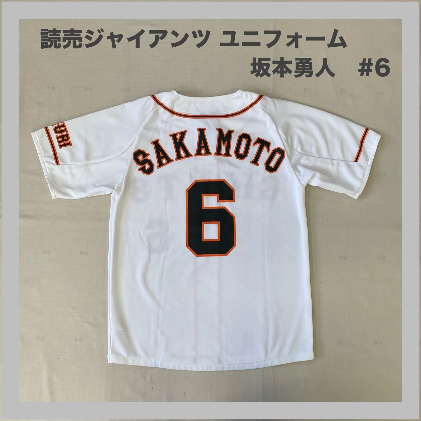 GIANTS ジャイアンツ 読売ジャイアンツ 巨人 巨人軍 坂本勇人 ＃6 背