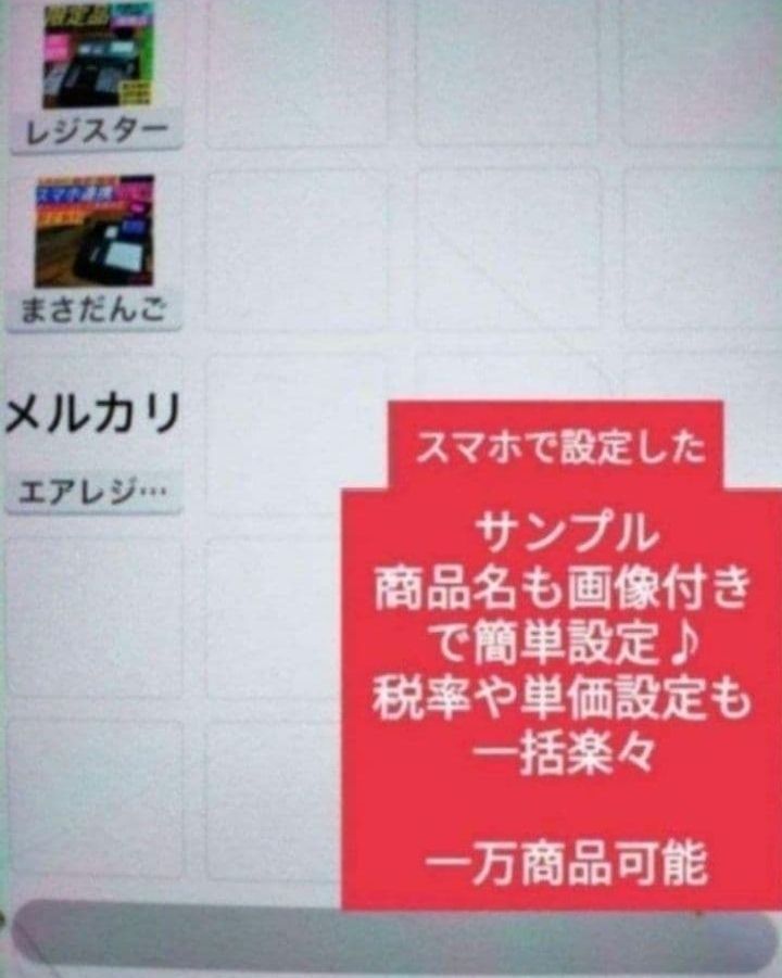 スター精密レジスター mpop10 エアレジレジスター 346011 - メルカリ