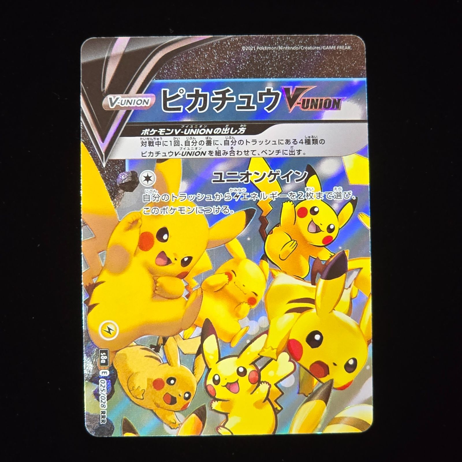 さ*）様 ピカチュウV-UNION 25 th 3セット ピカチュウV-UNION RRR[s8a 025-028/028](拡張パック「25th