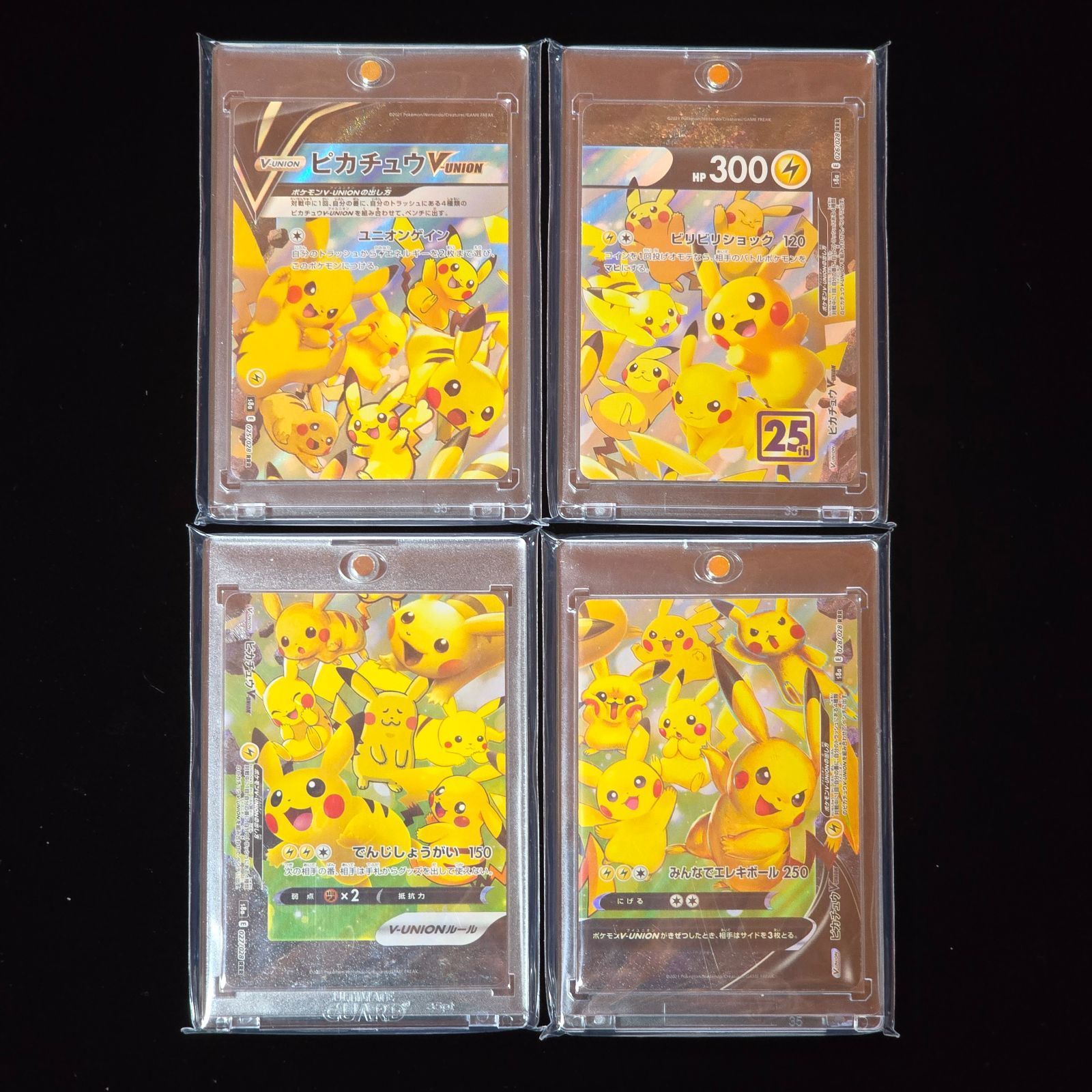 こ*ク様 ポケモンカード ピカチュウ V-UNION 25th 2セット PSA10鑑定済〕ピカチュウV-UNION(25th/4枚セット)【RRR】{025/028~028/028}