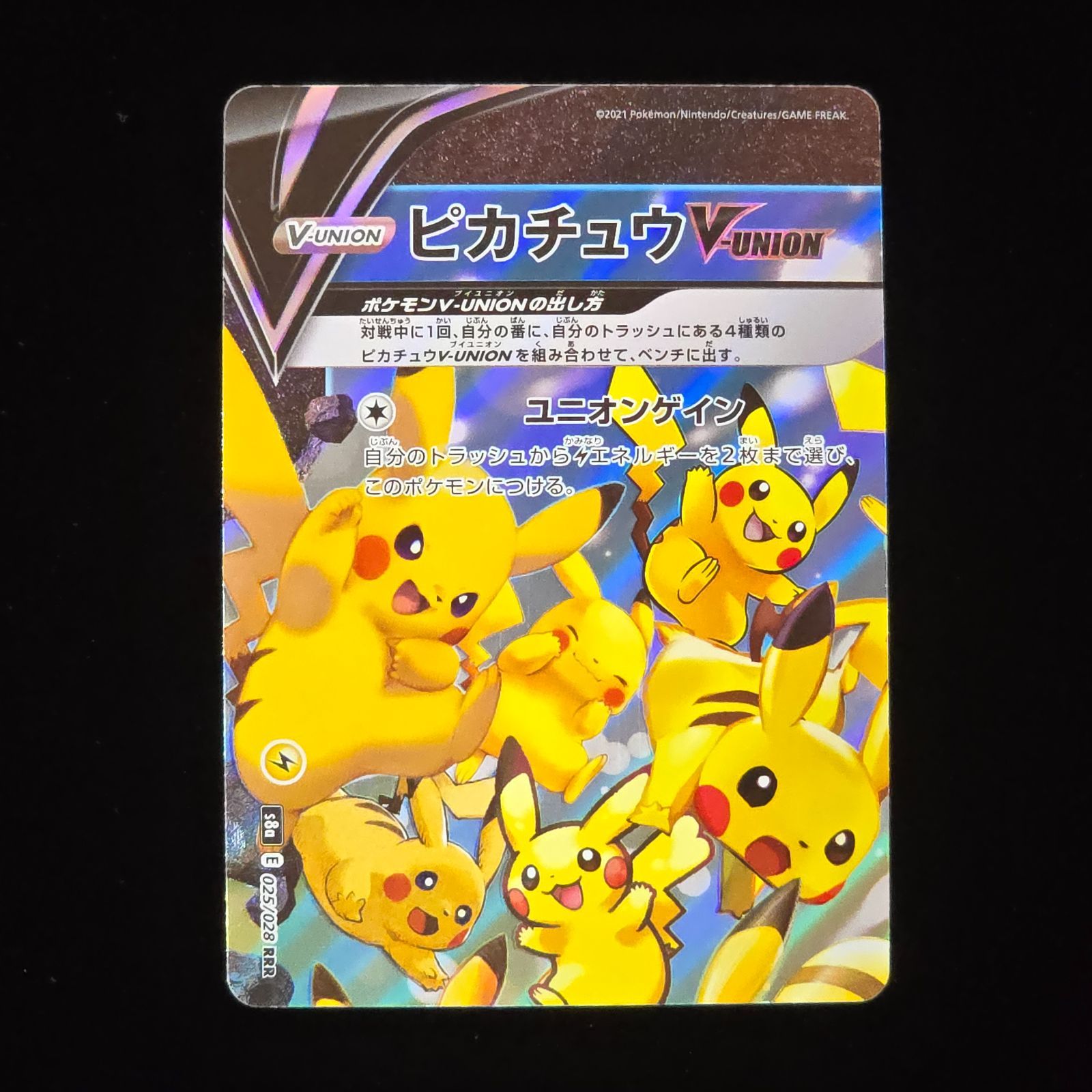 ピカチュウV-UNION 25th 4枚セット ポケモンカード25周年 Pikachu V ピカチュウV-UNION 25th 4枚セット ポケモンカード25周年 Pikachu V