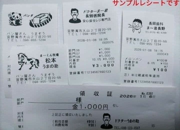 テックレジスター　FS-2055-V2　店名無料　インボイス対応　001058 テックレジスター FS-2055-V2 店名無料 インボイス対応 030558 - メルカリ