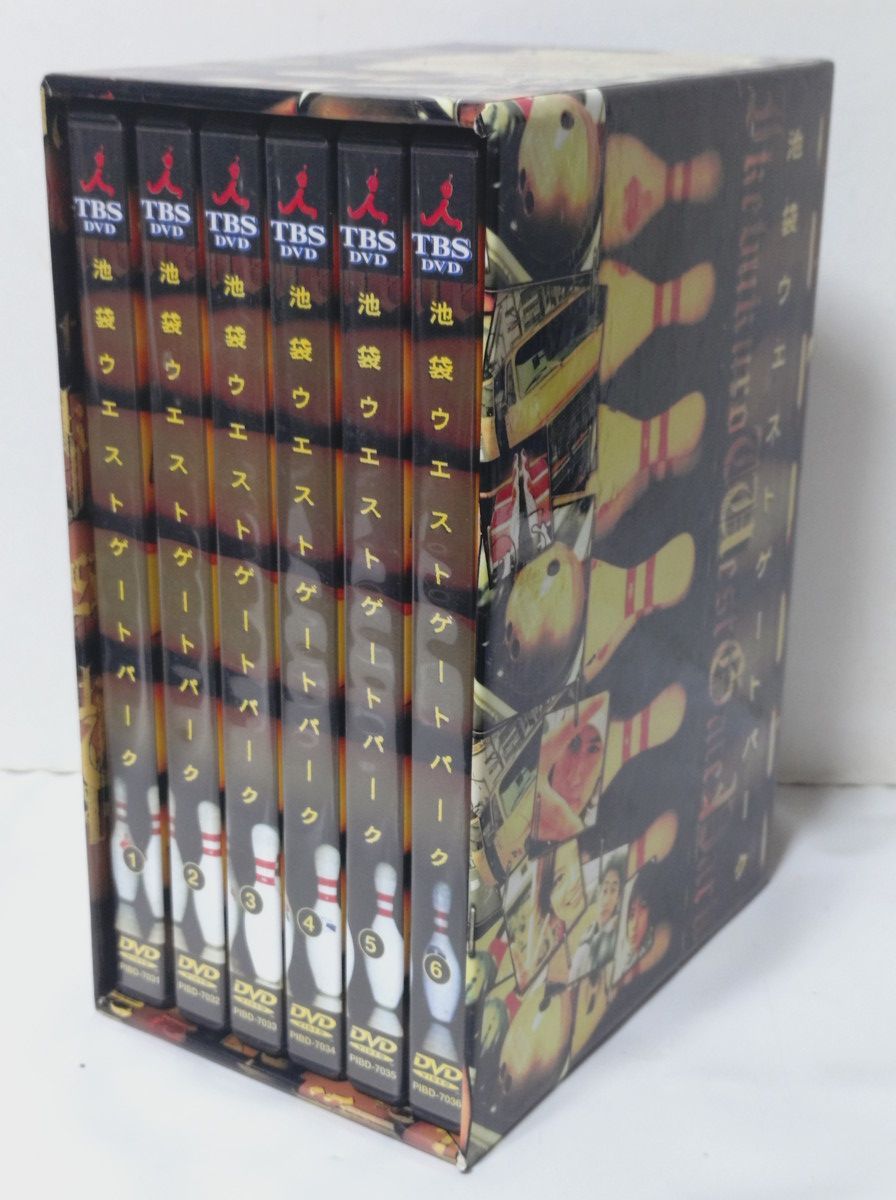 池袋ウエストゲートパーク DVD Box +1 Amazon.co.jp: 池袋ウエストゲートパーク DVD BOX 上巻 : 熊谷健太郎