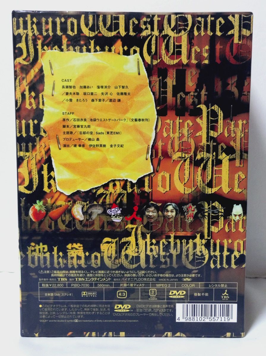 池袋ウエストゲートパーク DVD-BOX - メルカリ