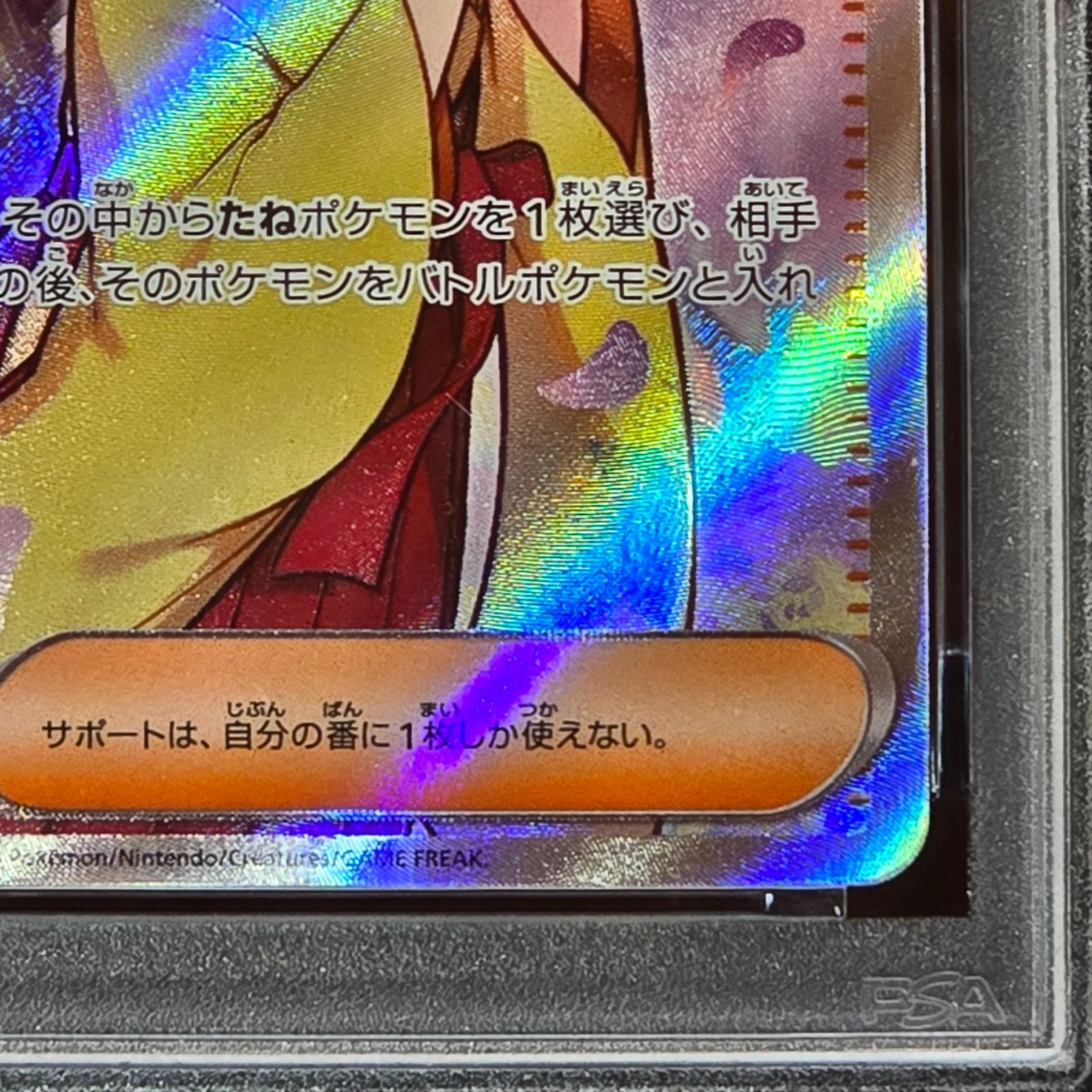 エリカの招待 SR PSA9 ポケモンカード151 SV2a - メルカリ