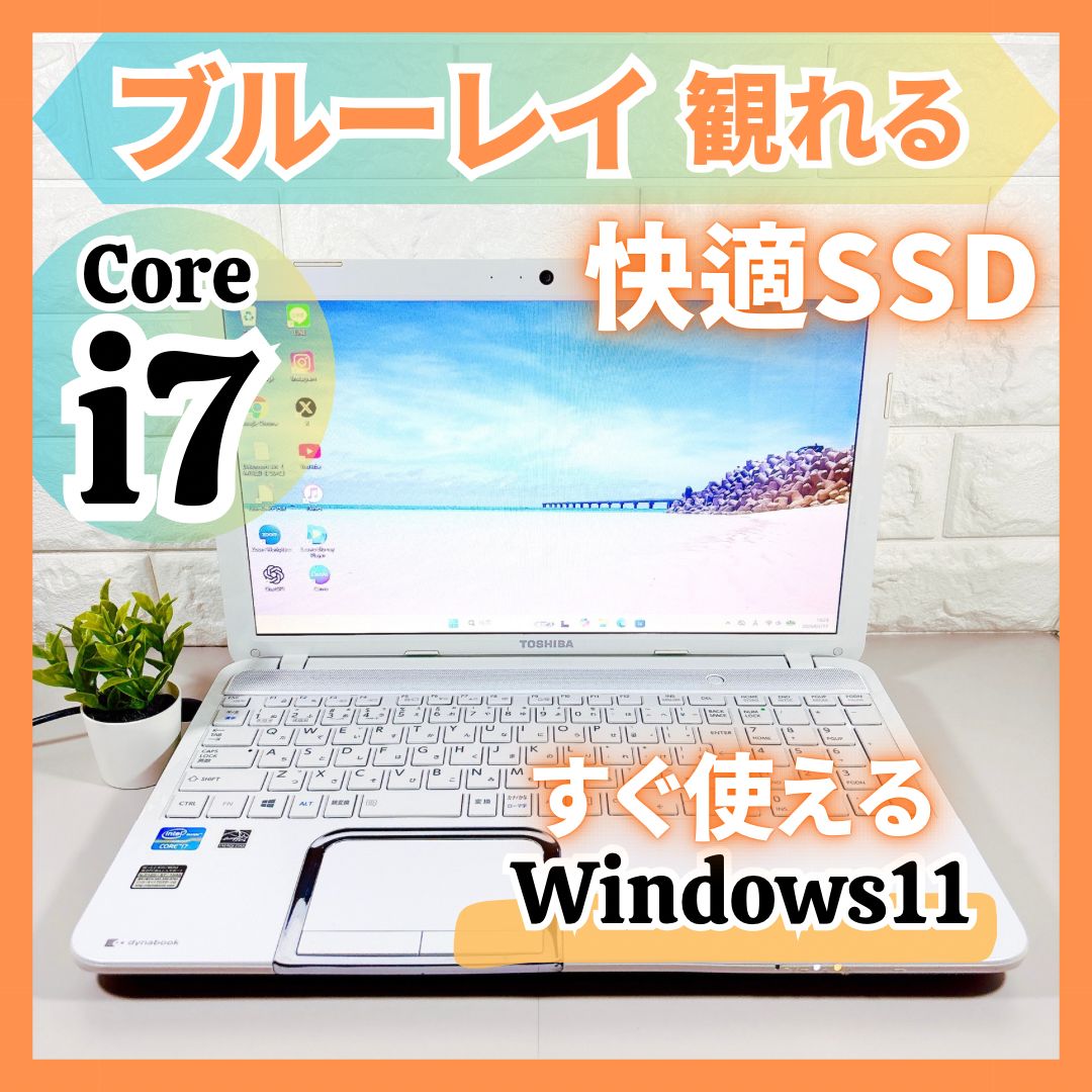 東芝 ノートパソコン Corei7/Blu-ray搭載 東芝 Core i7 SSD 8GB WEBカメラ Blu-rayノート - メルカリ
