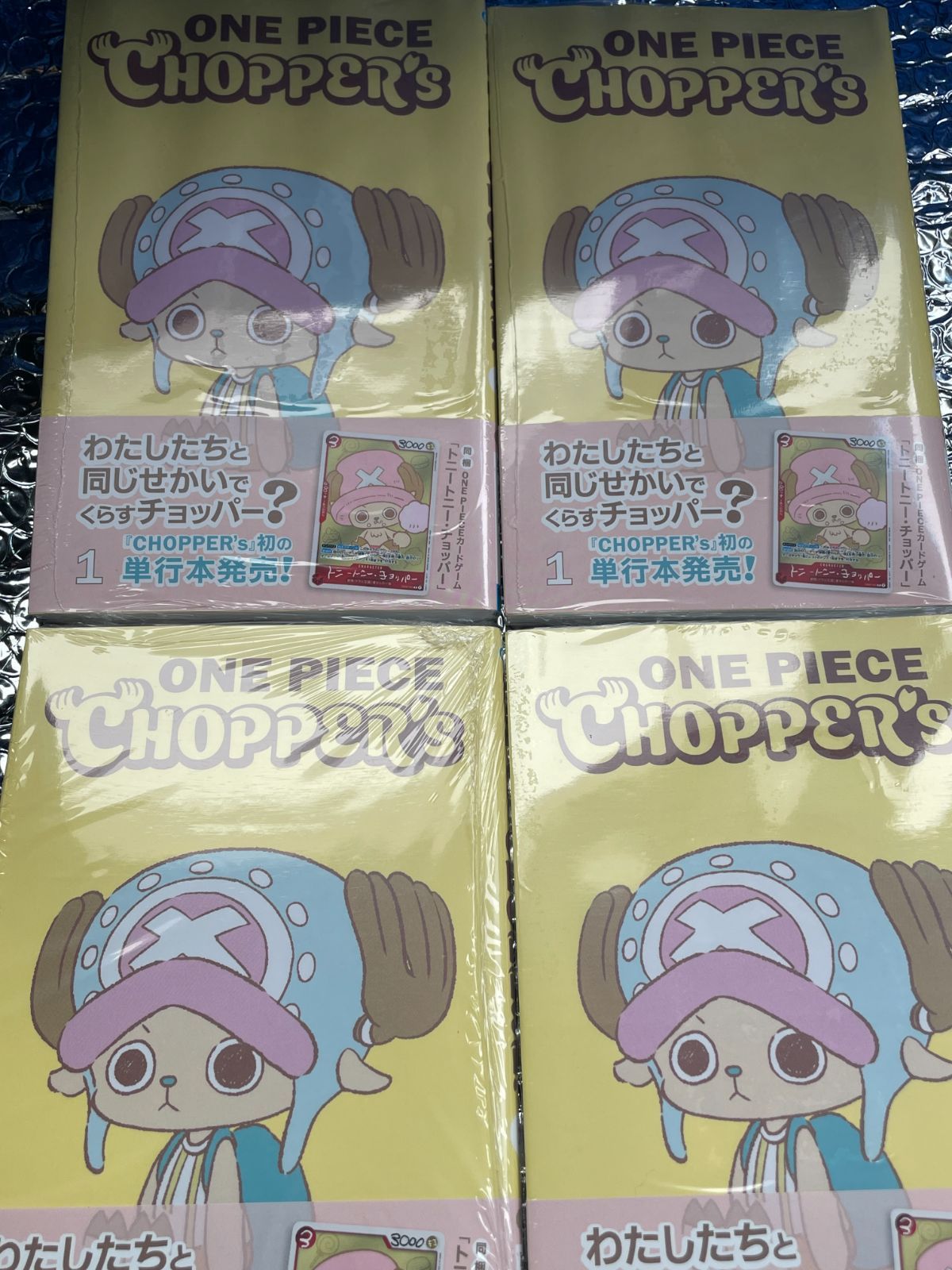 未開封品】 ONE PIECE CHOPPER's ワンピース チョッパーズ 1巻 4冊