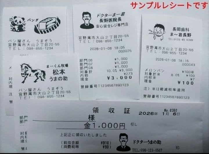 シャープ最上位レジスターER-A411 純正品 660066 - メルカリ