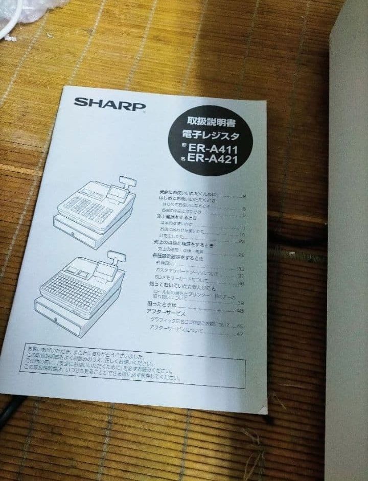 シャープ最上位レジスターER-A411 純正品 660066 - メルカリ