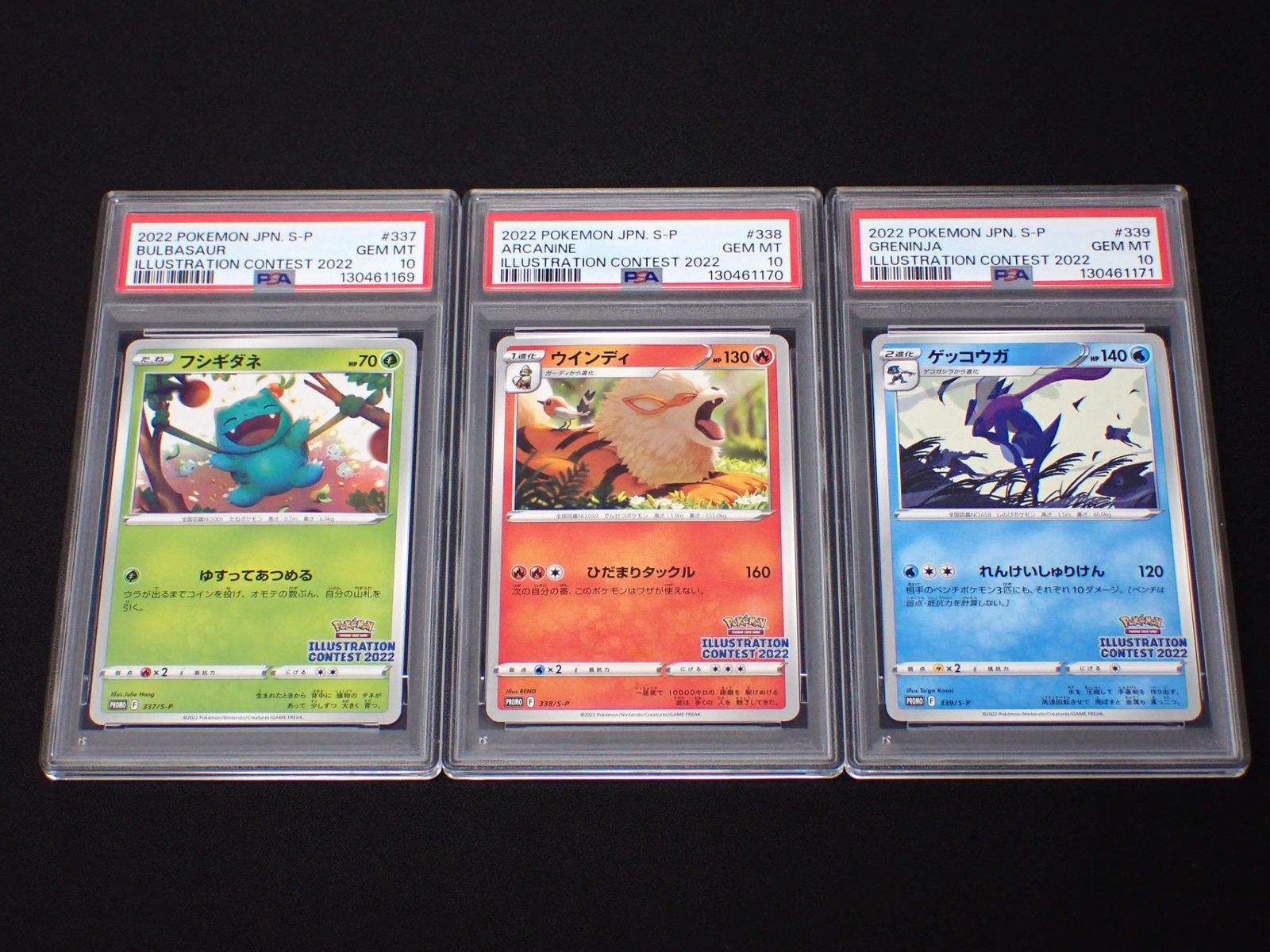 PSA10フシギダネ：イラストレーションコンテスト　ポケモンカード PSA10】フシギダネ プロモ イラストレーションコンテスト2022 ポケカ