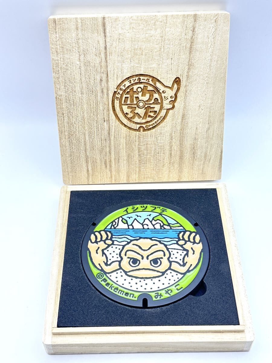未使用 希少 廃盤 Pokemon ポケモン ポケふた 小さい マンホール