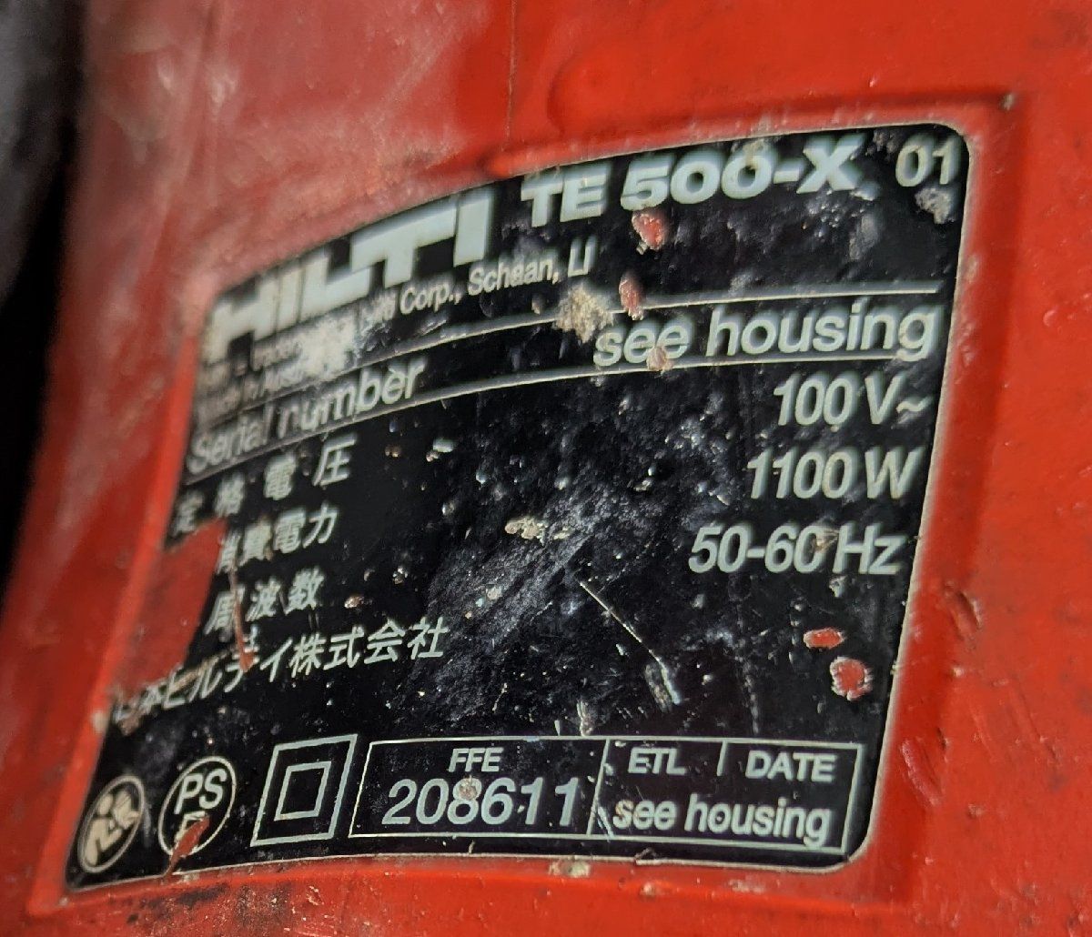 ヒルティHILTI電動ハンマーハツリ機TE-500X 送料無料 ヒルティHILTI電動ハンマーハツリ機TE-500X 送料無料