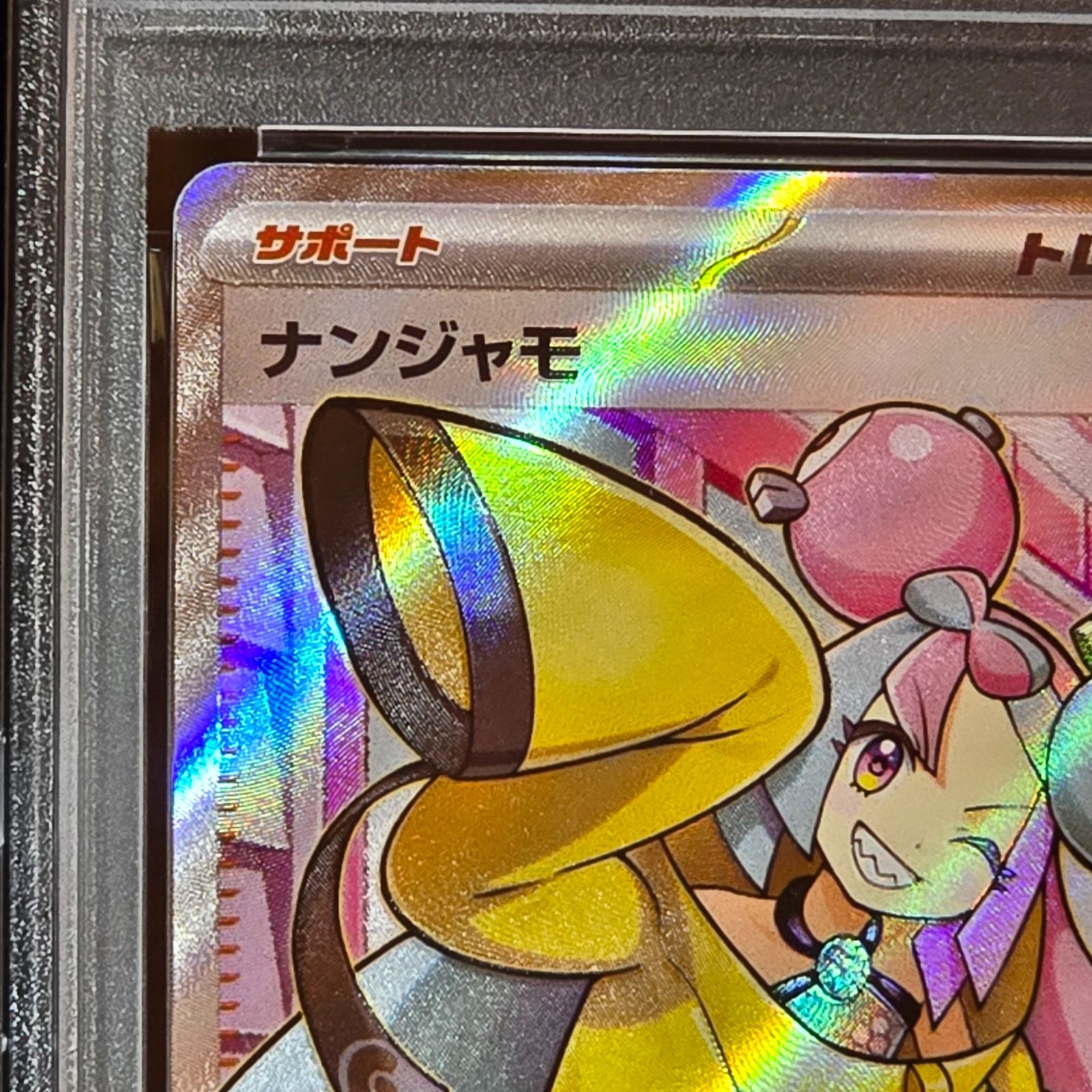 PSA10 ナンジャモ SR クレイバースト sv2D ポケモンカード lono - メルカリ