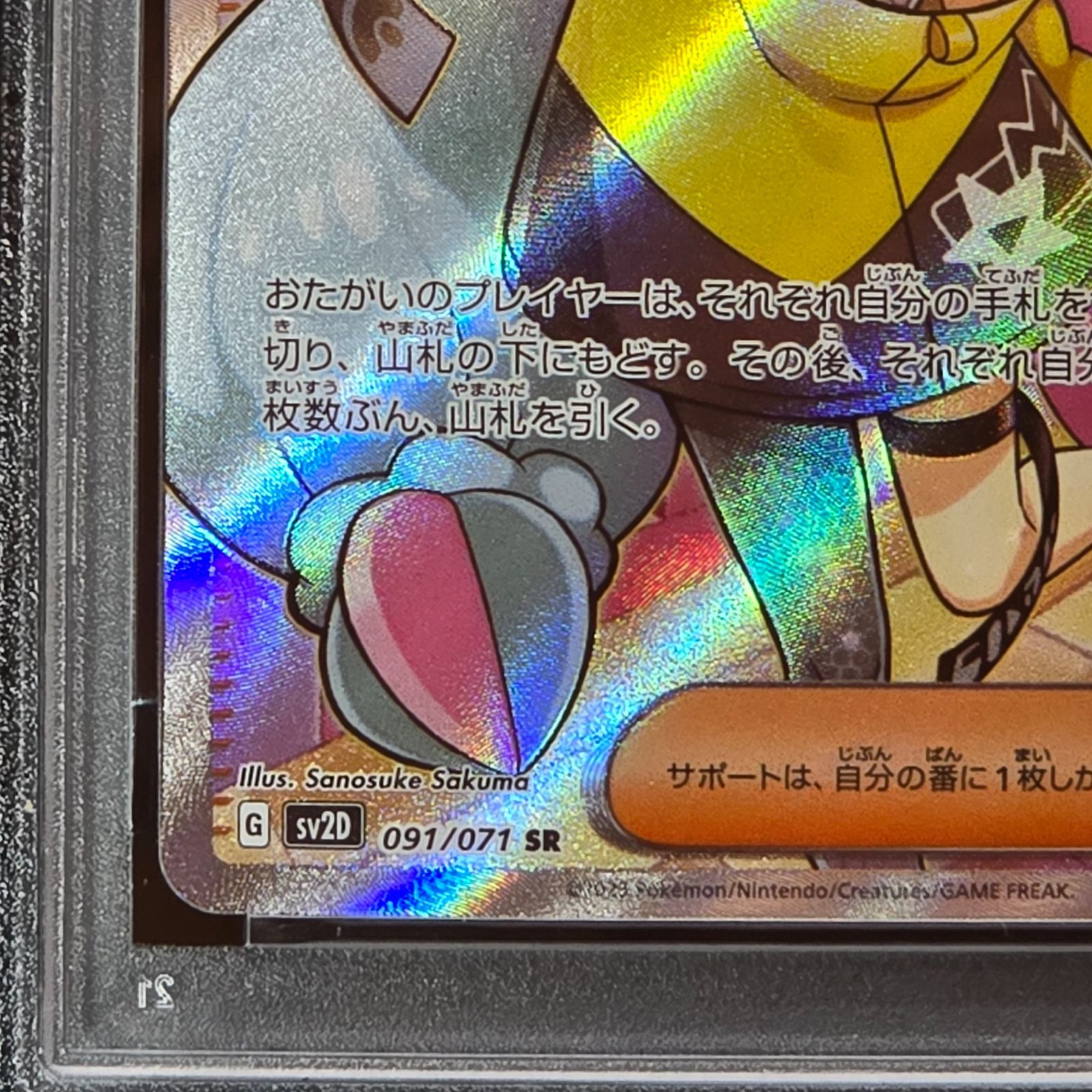【PSA10】ナンジャモ SR SV2D クレイバースト ポケモンカード ナンジャモ SR SV2D クレイバースト PSA10 - メルカリ
