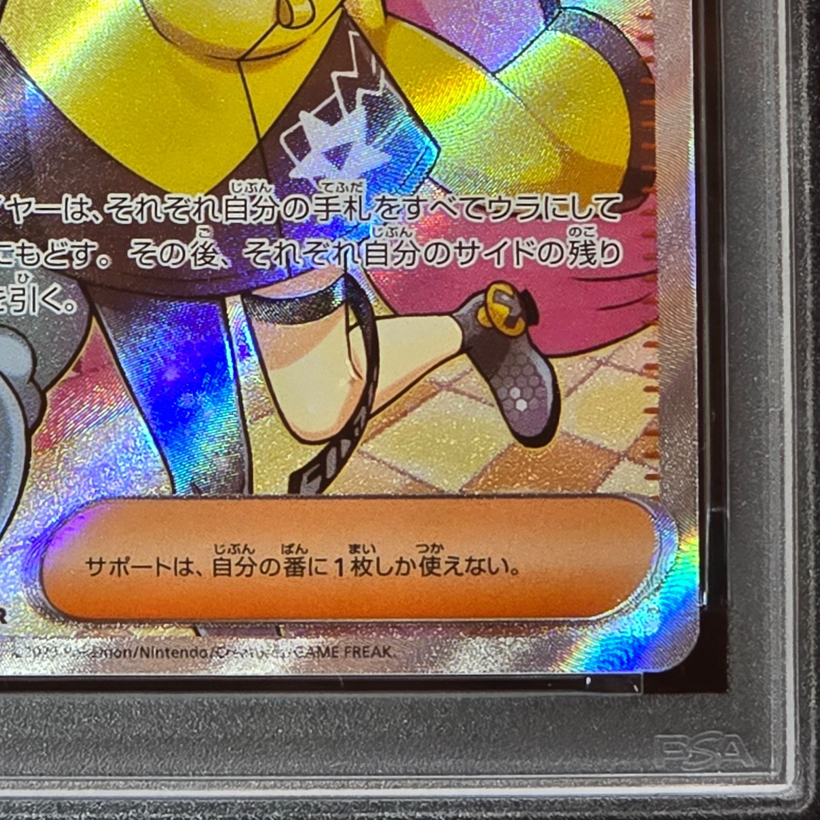 佐*伯様 ナンジャモ SR クレイバースト PSA10 ナンジャモ SR SV2D クレイバースト PSA10 - メルカリ