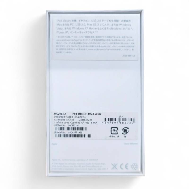 Apple アップル iPod classic 160GB シルバー MC293J/A - メルカリ