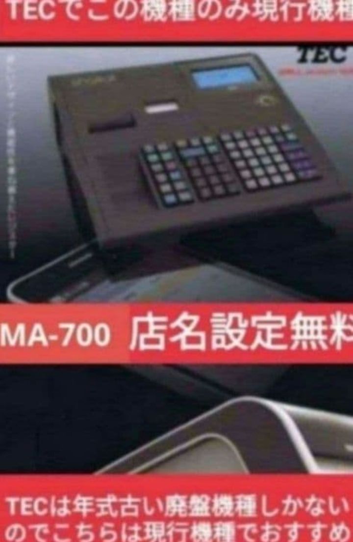 テックレジスター　FS-700　設定無料　現行機種　店名無料　522220 テックレジスター FS-700 設定無料 現行機種 店名無料 522220の通販は