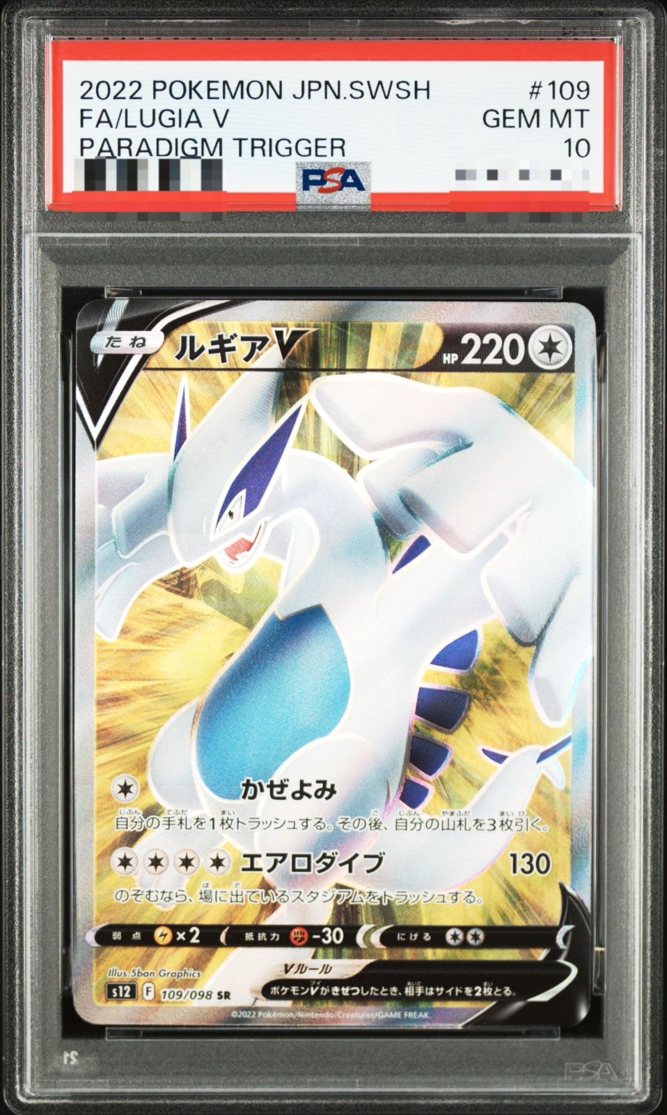 アンリミ ランダム構築スターター 0 ヒトカゲ PCG 009 PSA9 A PSA10