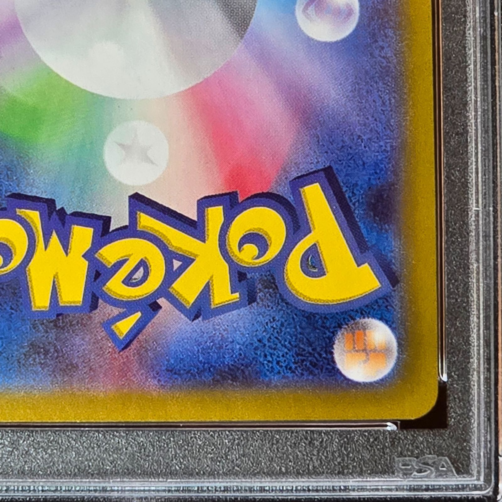 PSA10 ナンジャモのカイデン プロモ ポケモンカード 鑑定品 SV-P lono 
