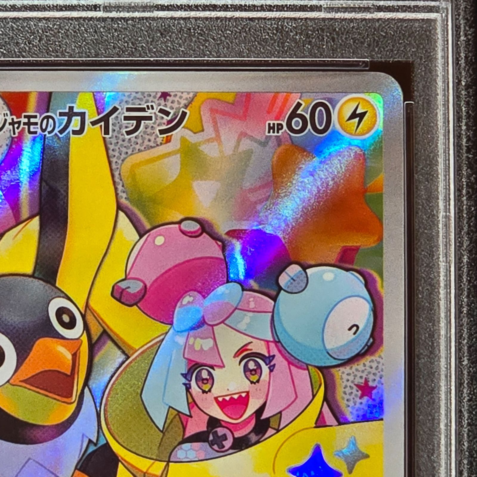 PSA10 ナンジャモのカイデン プロモ ポケモンカード 鑑定品 SV-P lono
