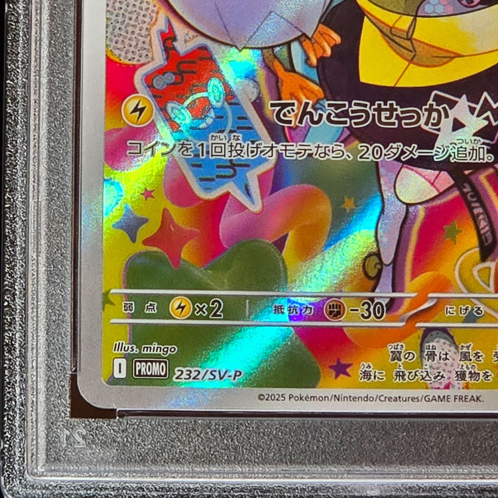 PSA10 ナンジャモのカイデン プロモ ポケモンカード 鑑定品 SV-P lono