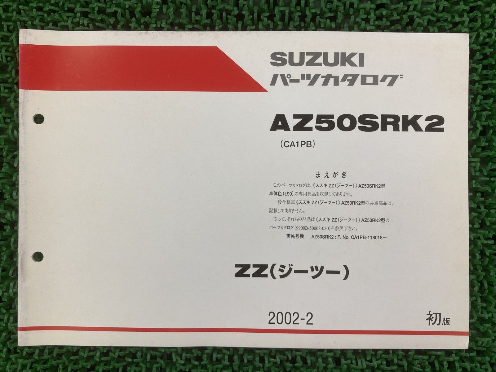 【中古】SUZUKI　ZZ(ジーツー)　税込・１年保障・整備済 スズキ ZZリミテッドカラー のカタログ情報 | 新車・中古バイク情報