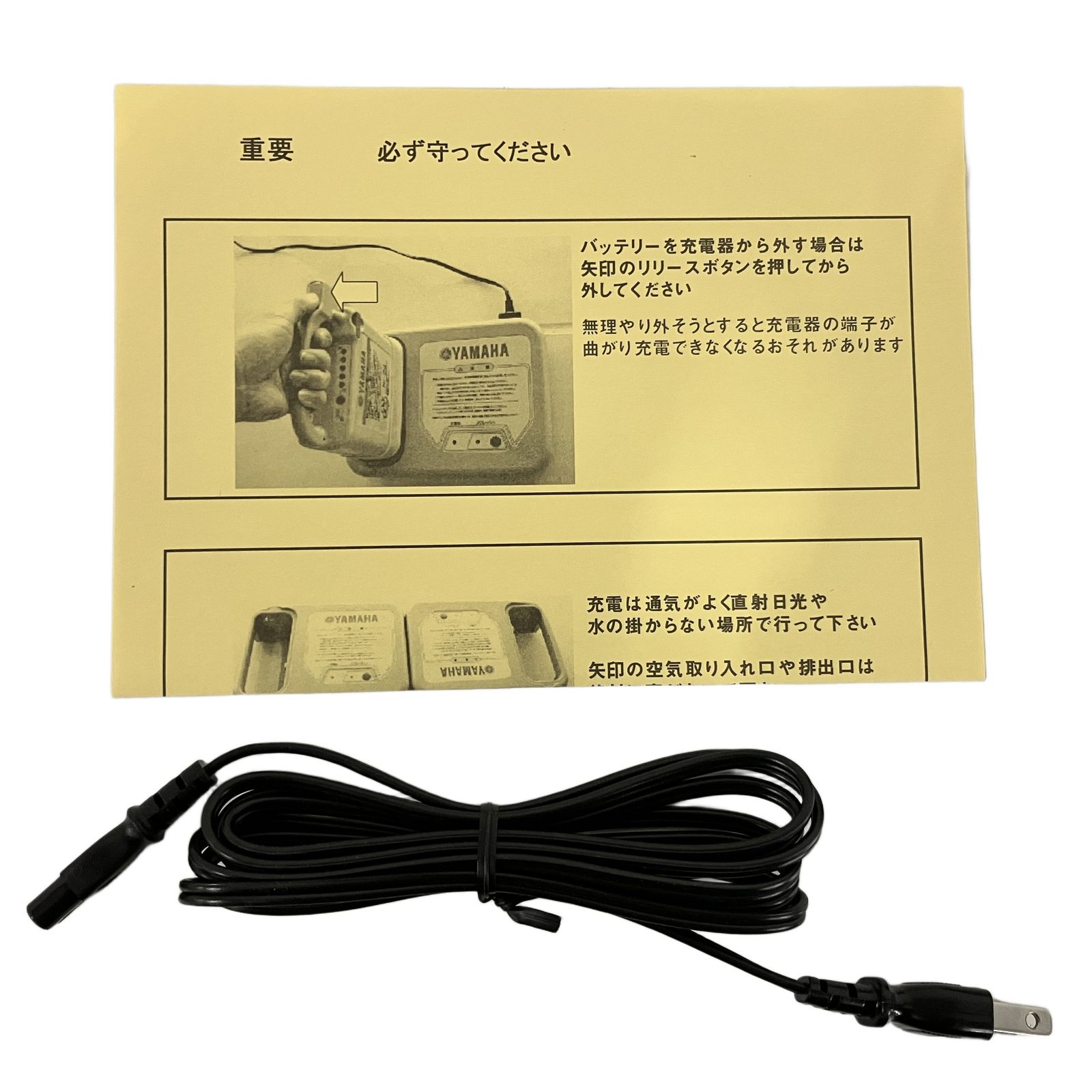 YAMAHA JWC-2 電動車椅子用バッテリー充電器 2.6Ah 充電器のみ ヤマハ