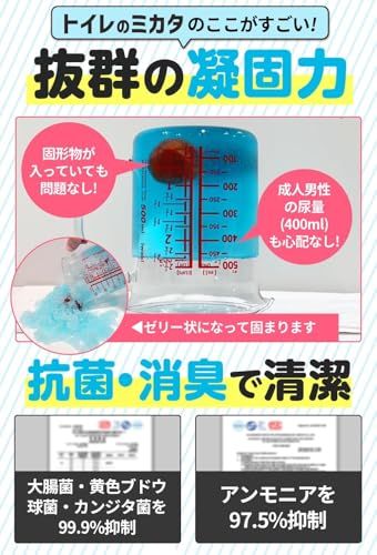 【数量限定】非常用トイレ 簡易トイレ トイレのミカタ 15年保存 凝固剤 消臭 非常用トイレ 簡易トイレ トイレのミカタ 15年保存 凝固剤 消臭 抗菌