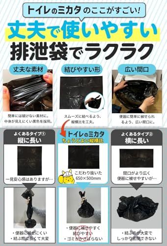 非常用トイレ 簡易トイレ トイレのミカタ 15年保存 凝固剤 消臭 抗菌