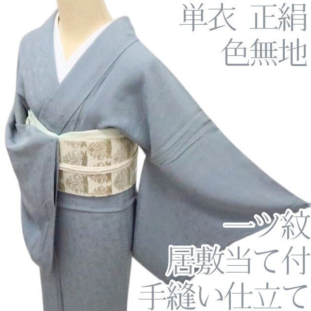 単衣付け下げ　国内手縫い居敷当て付き 百華❀Y4874◇単衣 正絹 縫い一つ紋 居敷当て付 手縫い仕立て 色無地