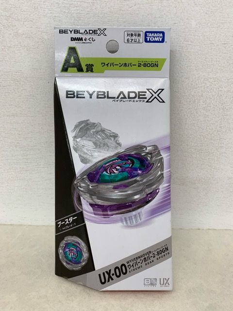 未開封☆ベイブレードX ワイバーンホバー2-80GN A賞 未開封品 DMMくじ