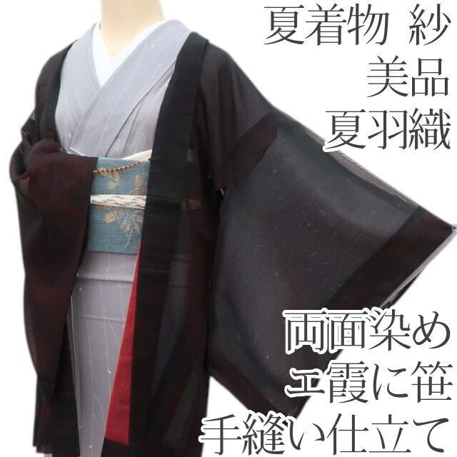 百華❀Y4876◇美品 夏着物 紗 両面染め エ霞に笹 手縫い仕立て 夏羽織