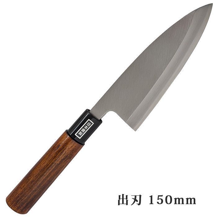 ■三寿ゞ刃物製作所 炭素鋼 霞研 朴漆塗り柄 出刃 150mm 包丁 料理 魚 カニ 鶏