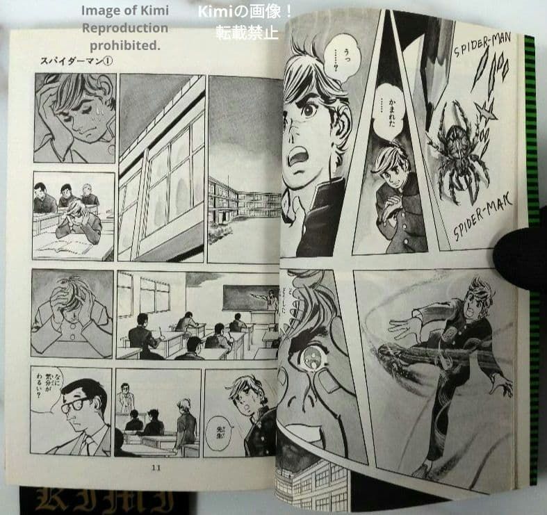 希少 初版 スパイダーマン 1 コミック 漫画 本 1976 昭和51 池上遼一 Amazon.co.jp: スパイダーマン1 (MFコミックス) : 池上 遼一: 本