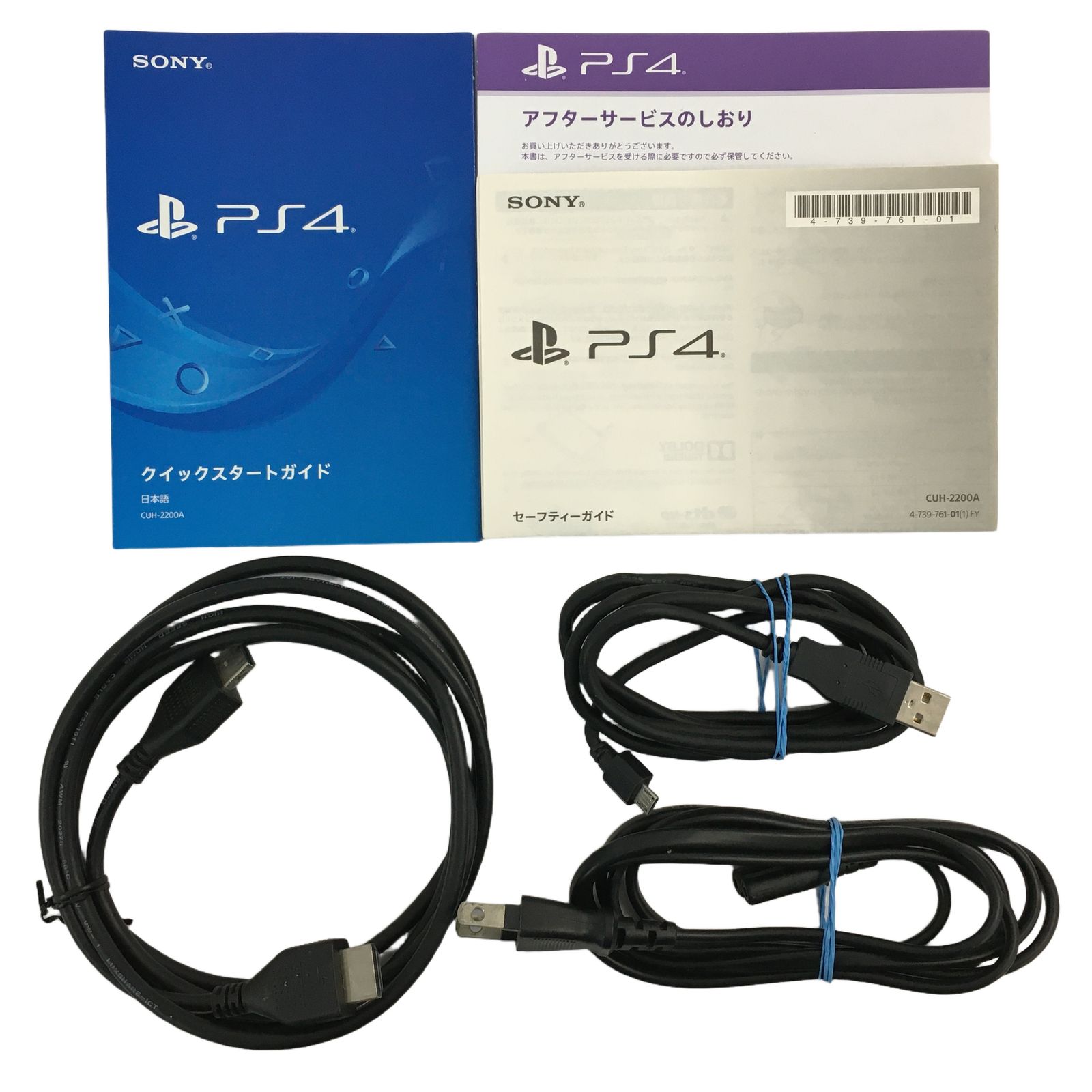 【取引中】プレステ4 How to Fix PS4 Error Code WS-43709-3 