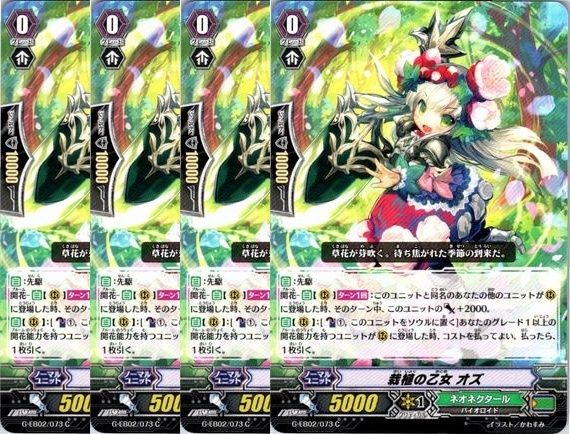 管理番号3】カードファイト‼︎ヴァンガード,シングルカード,Gシリーズ