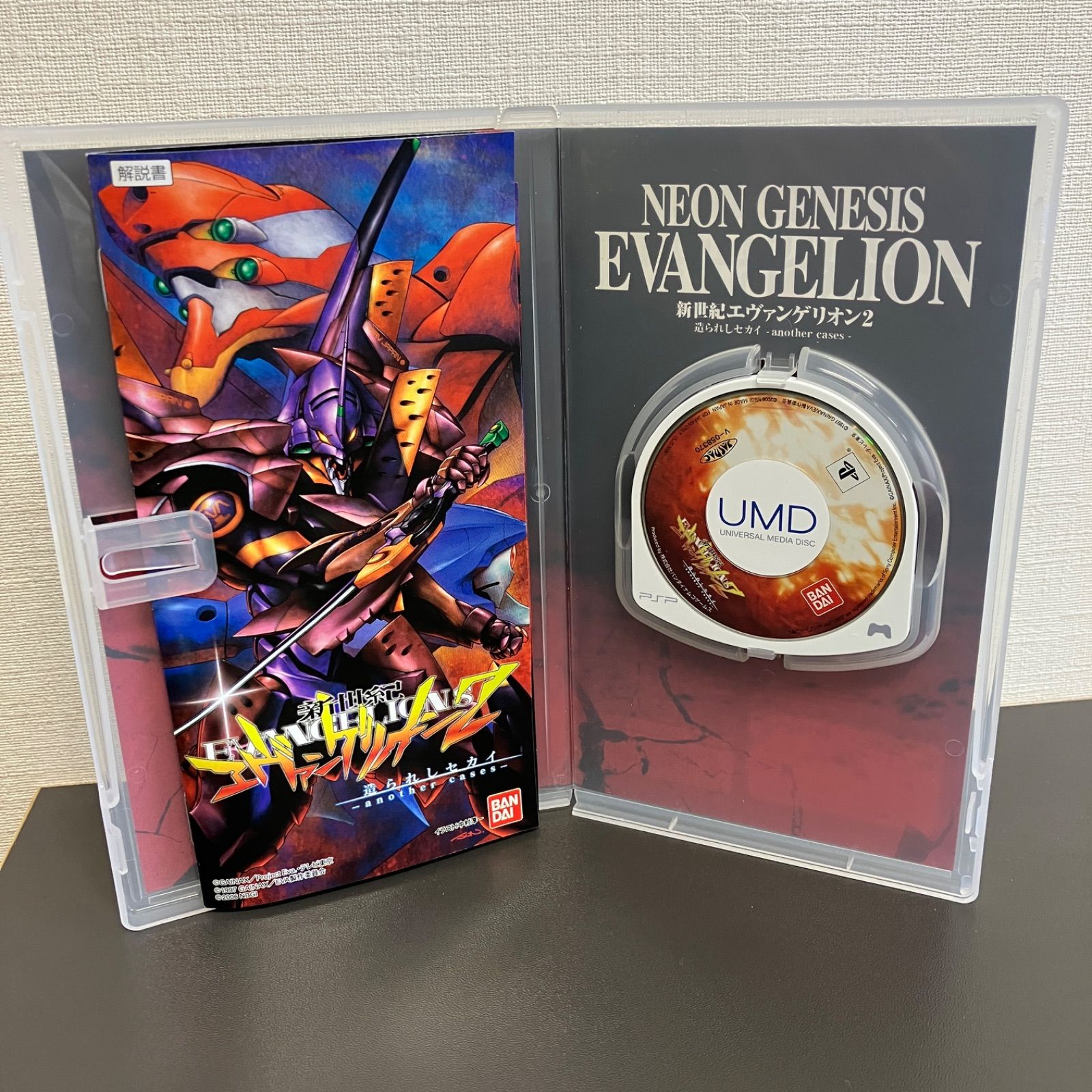 新世紀エヴァンゲリオン 造られしセカイ PSPゲーム販促ポスター B2 新