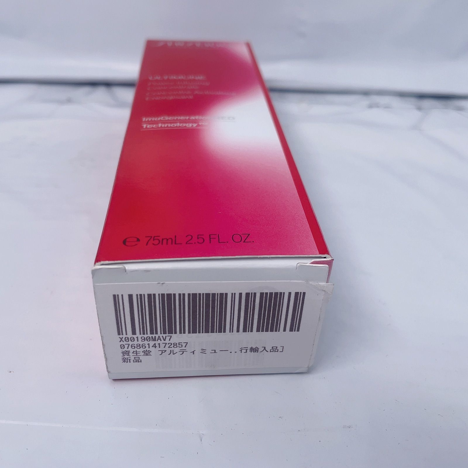 ナMP【新品未開封】 SHISEIDO アルティミューン パワライジング セラム 