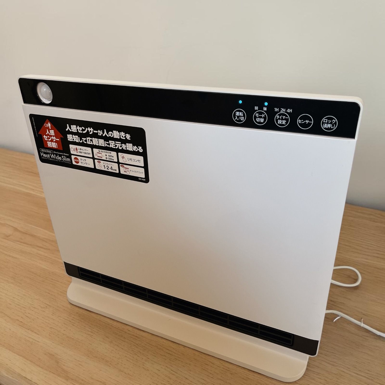 スリーアップ CHT-1535WH 人感センサー付パネルセラミックヒーター スリーアップ CHT-1535WH 人感センサー付パネルセラミックヒーター