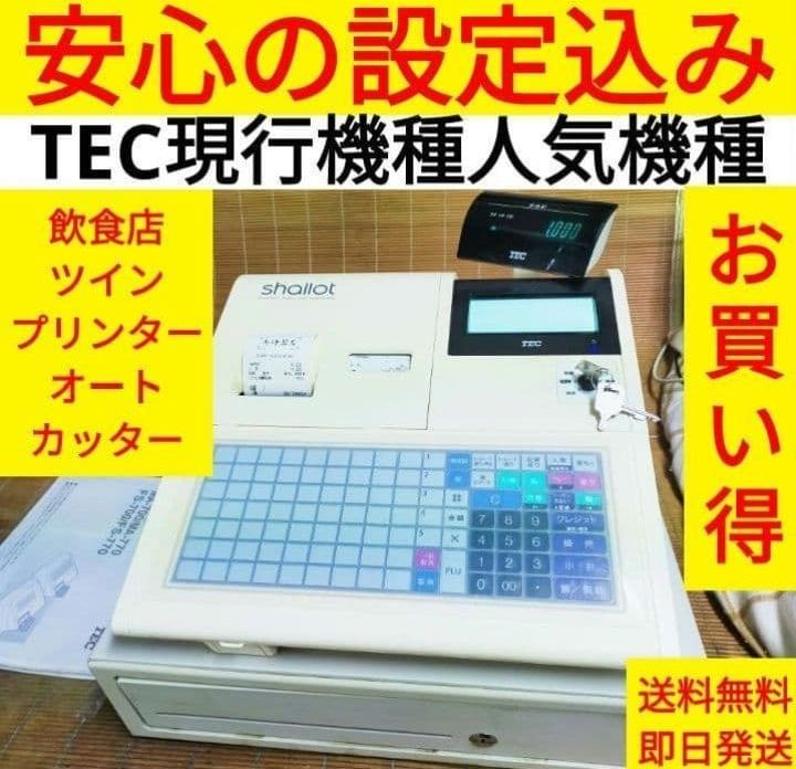 テックレジスター　FS-770　設定無料　最上位現行機種　003939 テックレジスター FS-770 設定無料 最上位現行機種 837111 - メルカリ