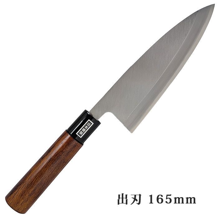■三寿ゞ刃物製作所 炭素鋼 霞研 朴漆塗り柄 出刃 165mm 包丁 料理 魚 カニ 鶏 15,840円