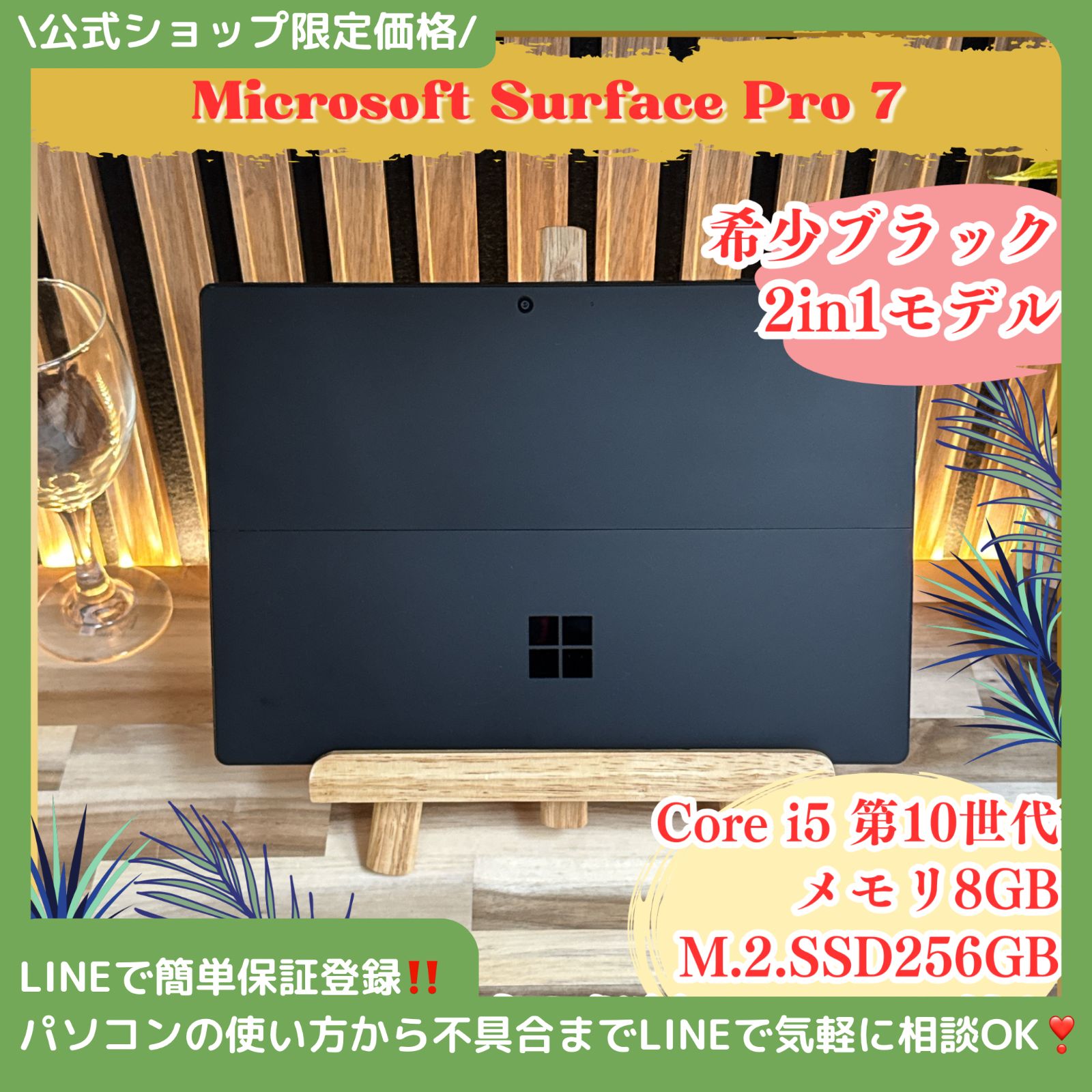 希少ブラック Surface Pro 7 Core i5 8GB - メルカリ