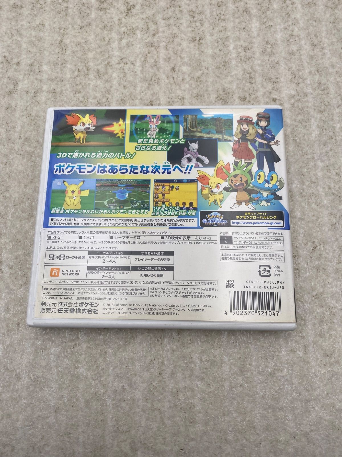 ◇ポケットモンスター アルファサファイア0012072400