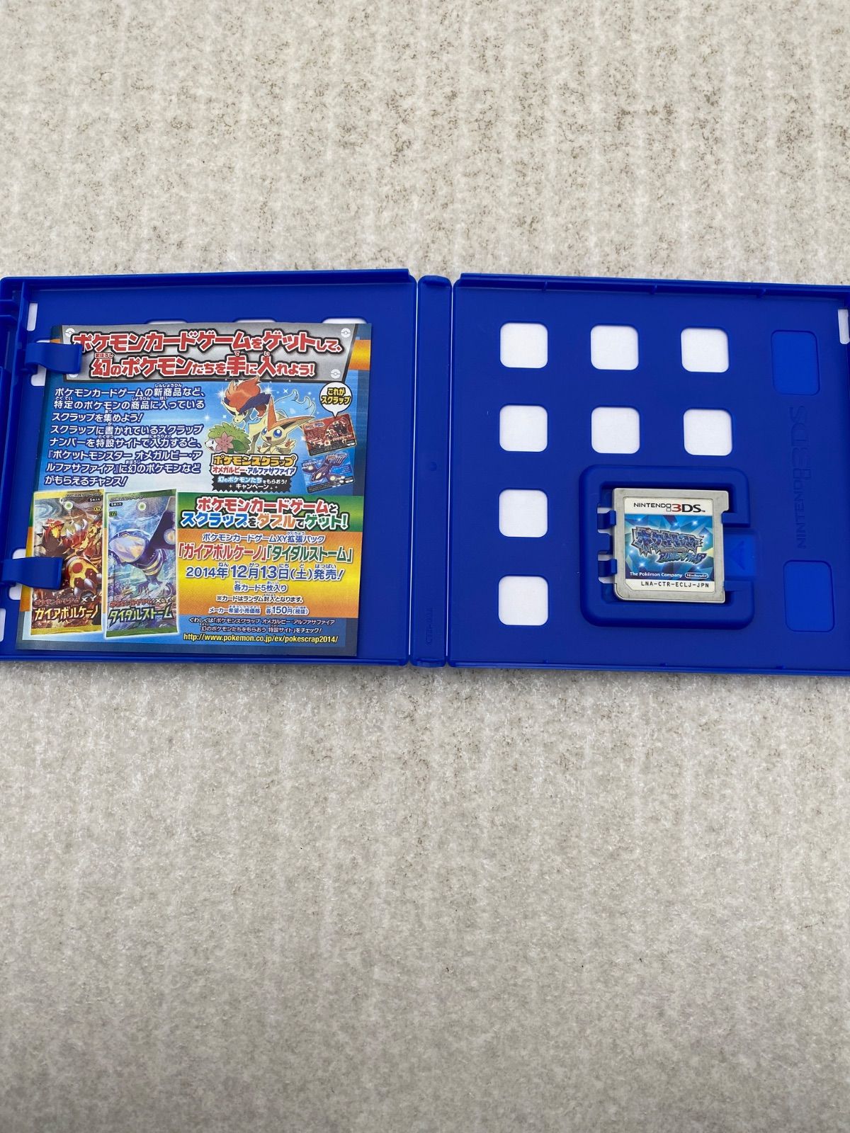 ◇ポケットモンスター アルファサファイア0012072400