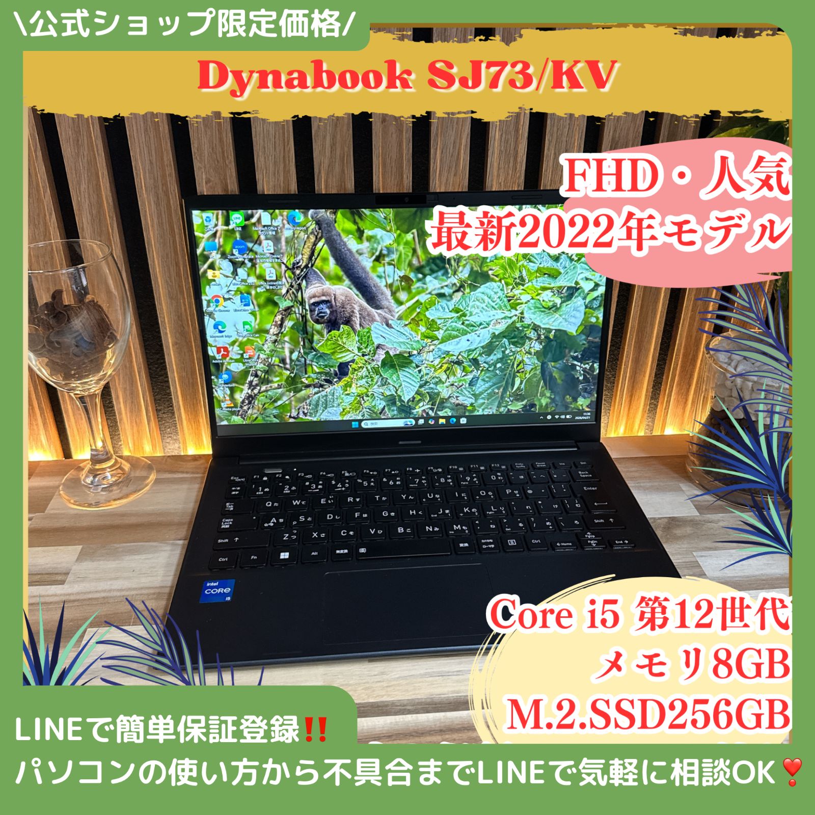 準美品 dynabook SJ73/KV i5第12世代 FHD SSD256GB - メルカリ
