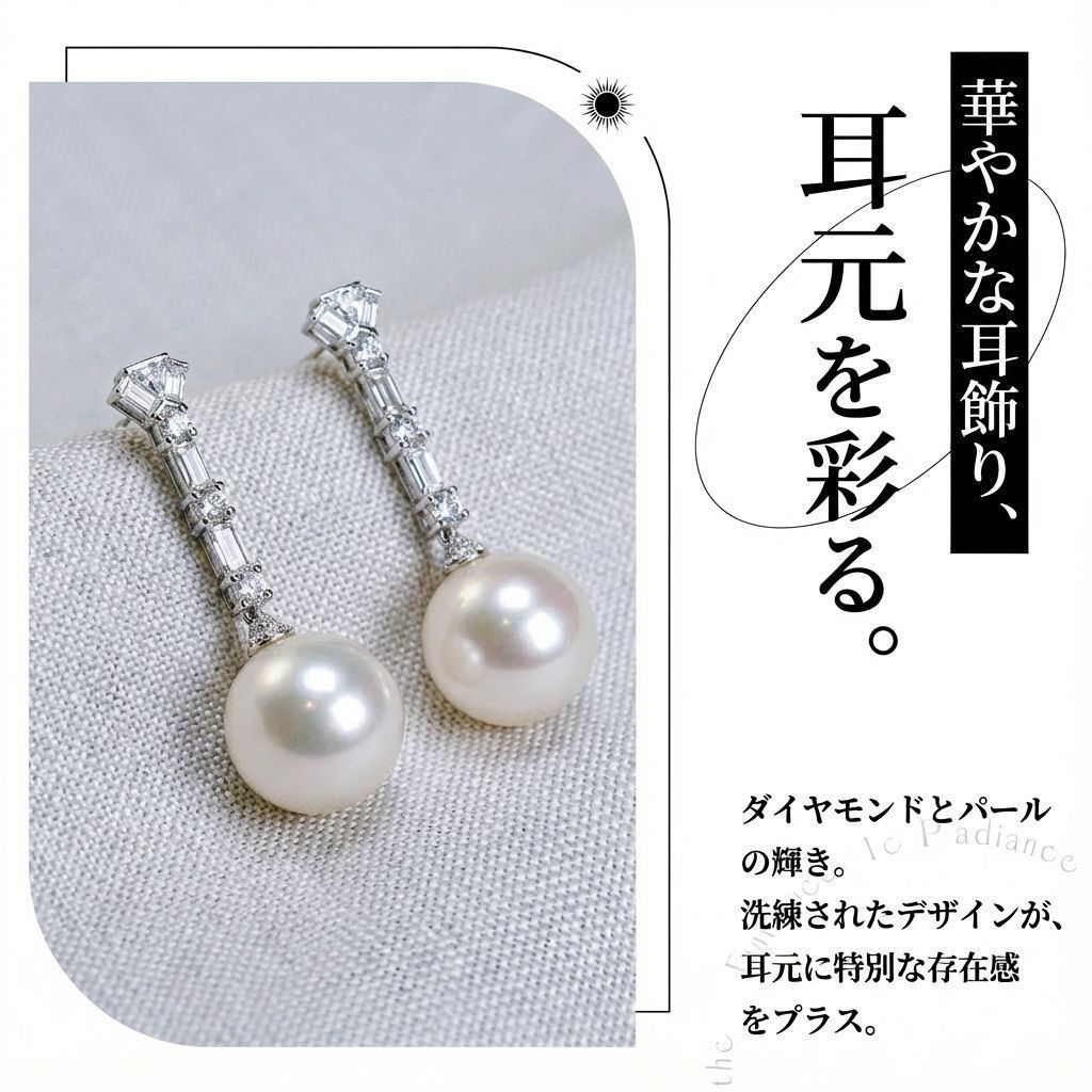 ピアス 淡水真珠 ラウンド ホワイト 13.5mm～14.5mm