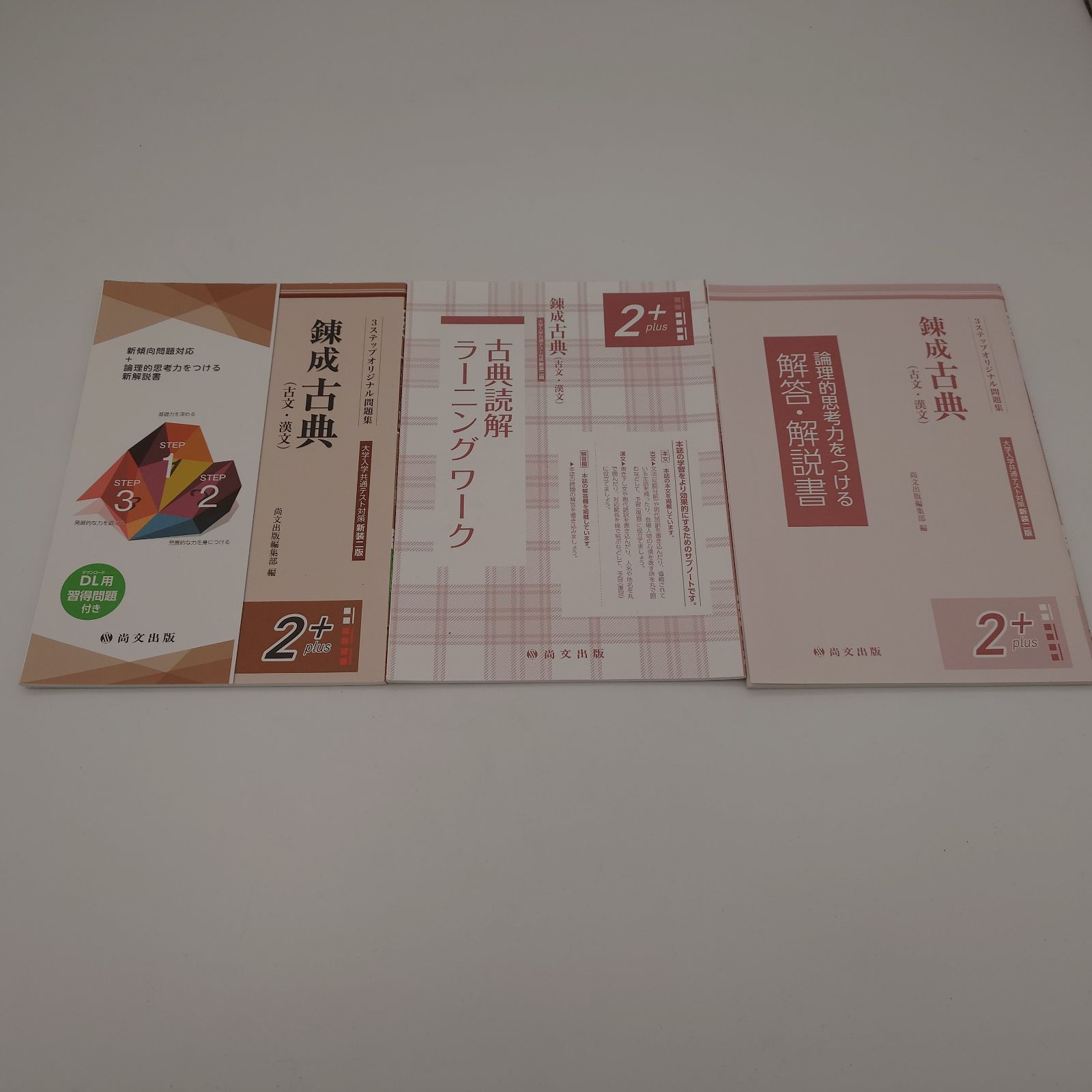 古文/漢文　マスターセット 新版 古文用言・漢文書き下しマスターノート | 中西書店