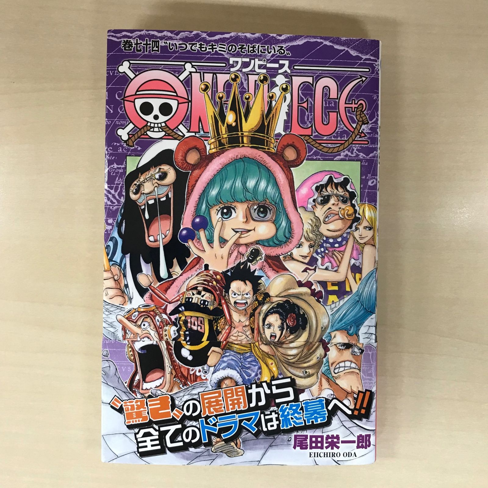 希少】ONE PIECE（ワンピース） 74巻/【作者】尾田栄一郎/PC