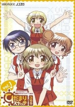 中古】 ひだまりスケッチ×365 (全7巻セット) [レンタル落ち] [DVD