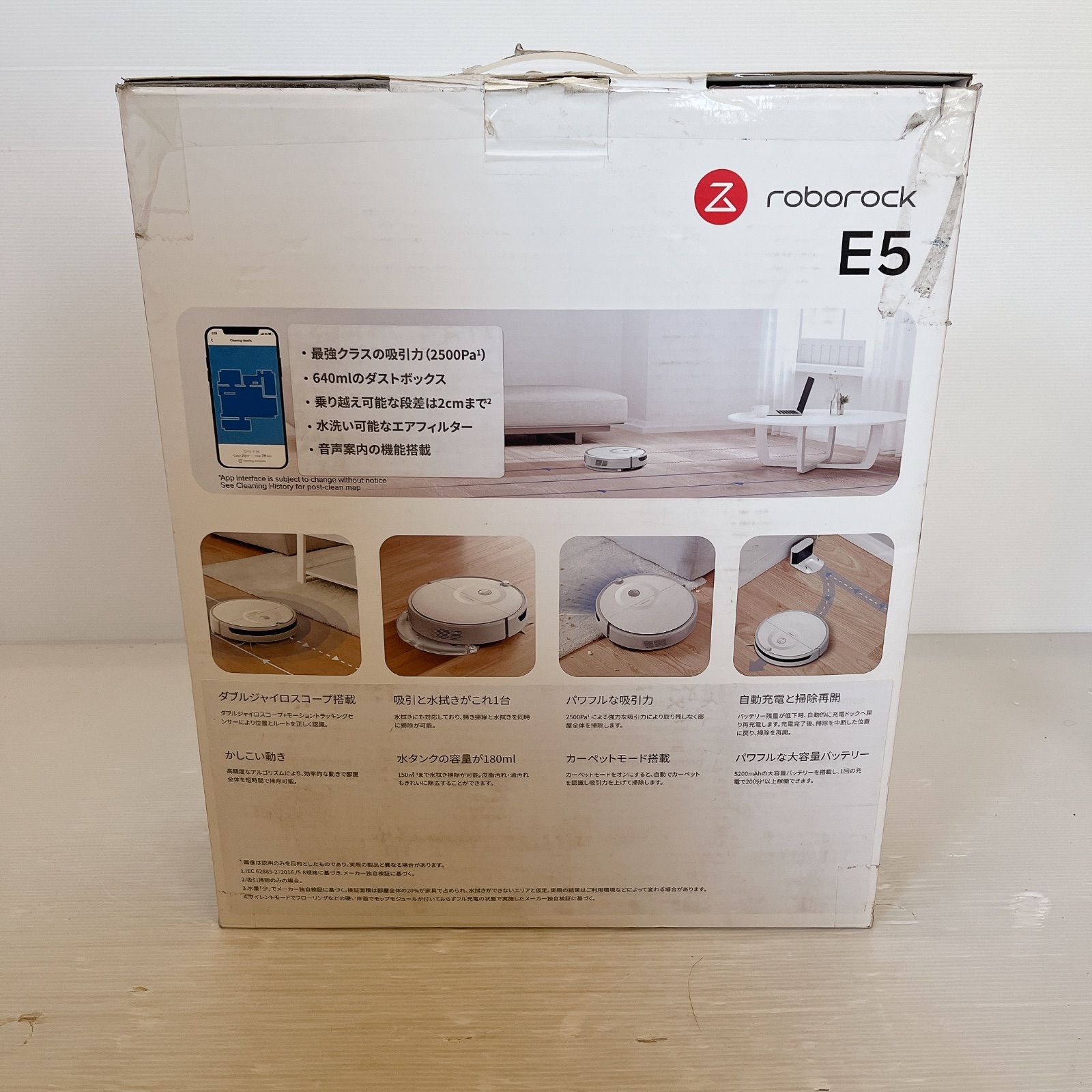 Roborock E5 ロボロック ロボット掃除機 #0416-4 水拭き対応 2500Pa